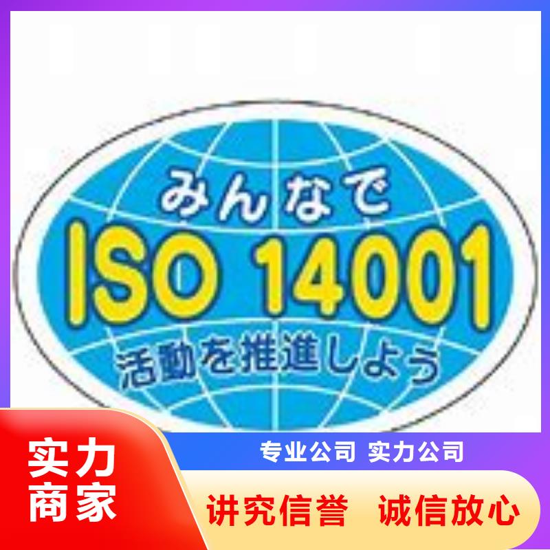 iso14001认证审核简单诚实守信