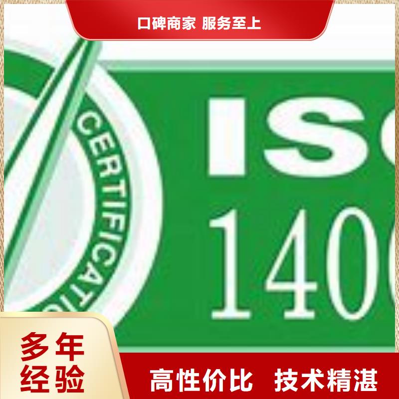 ISO14001认证如何收费资质齐全