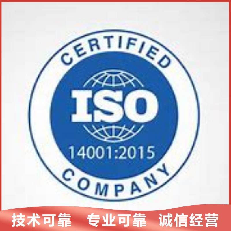 ISO14001认证【FSC认证】讲究信誉同城生产厂家