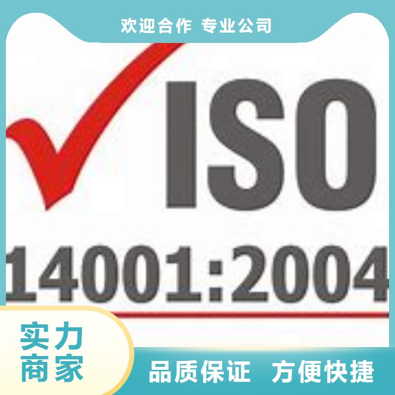 ISO14001认证_ISO10012认证解决方案同城供应商