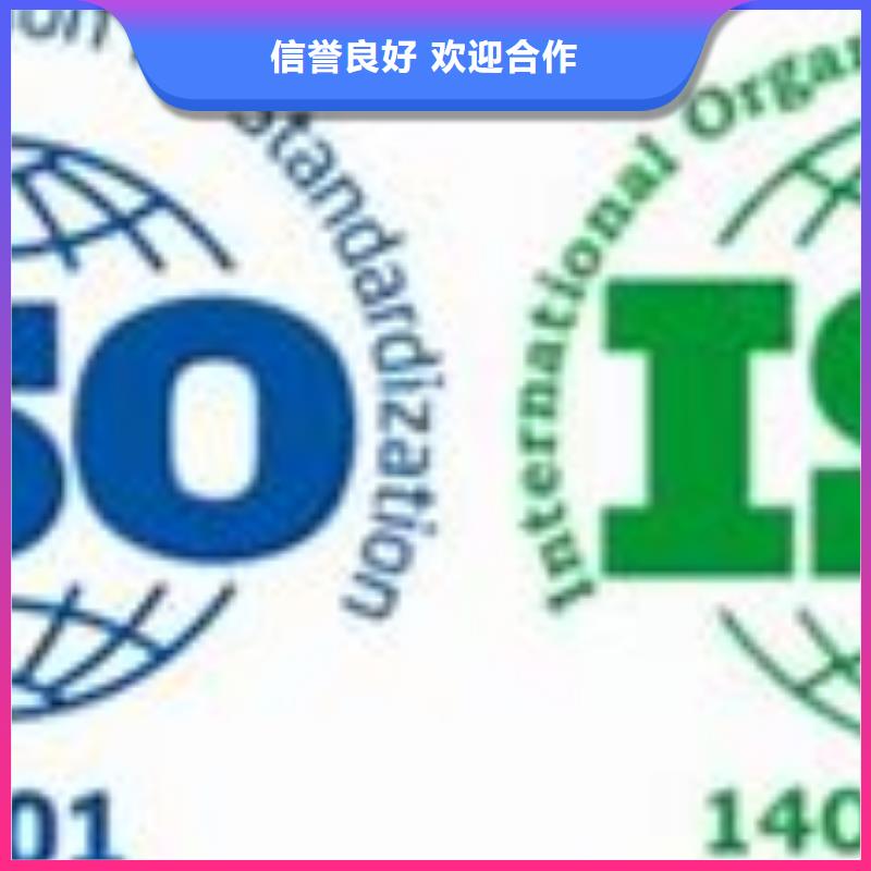 ISO14001认证-AS9100认证长期合作当地公司