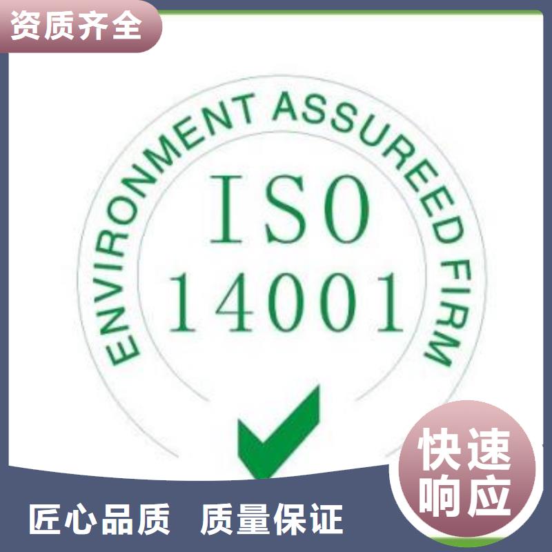 iso14001认证要多少钱长期合作