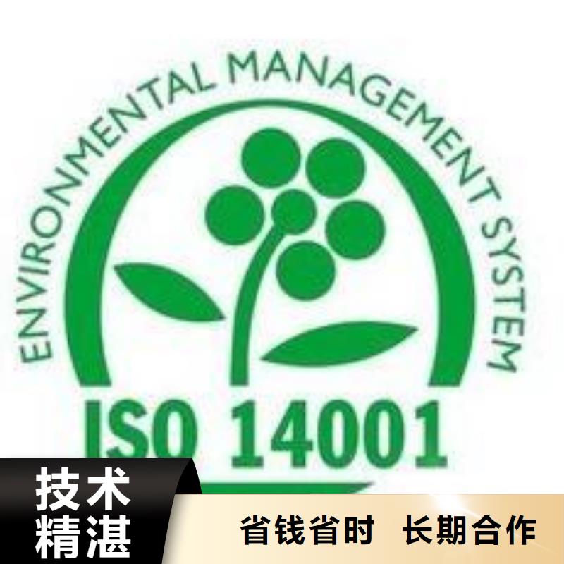 ISO14001认证ISO13485认证品质卓越服务热情