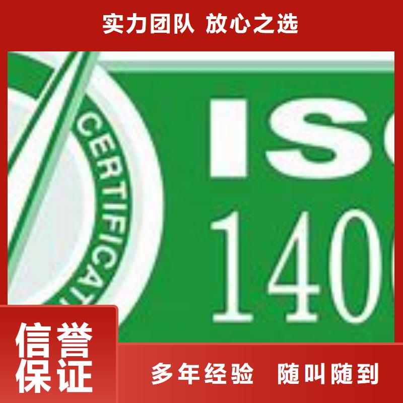 市iso14001认证方便快捷