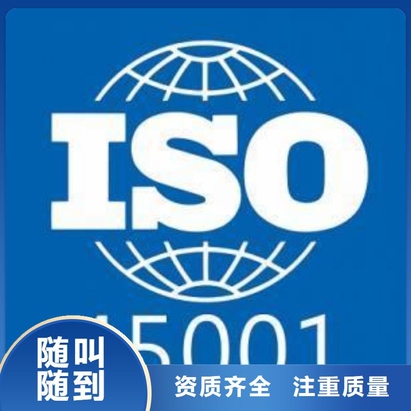 ISO45001认证_ISO10012认证服务周到承接