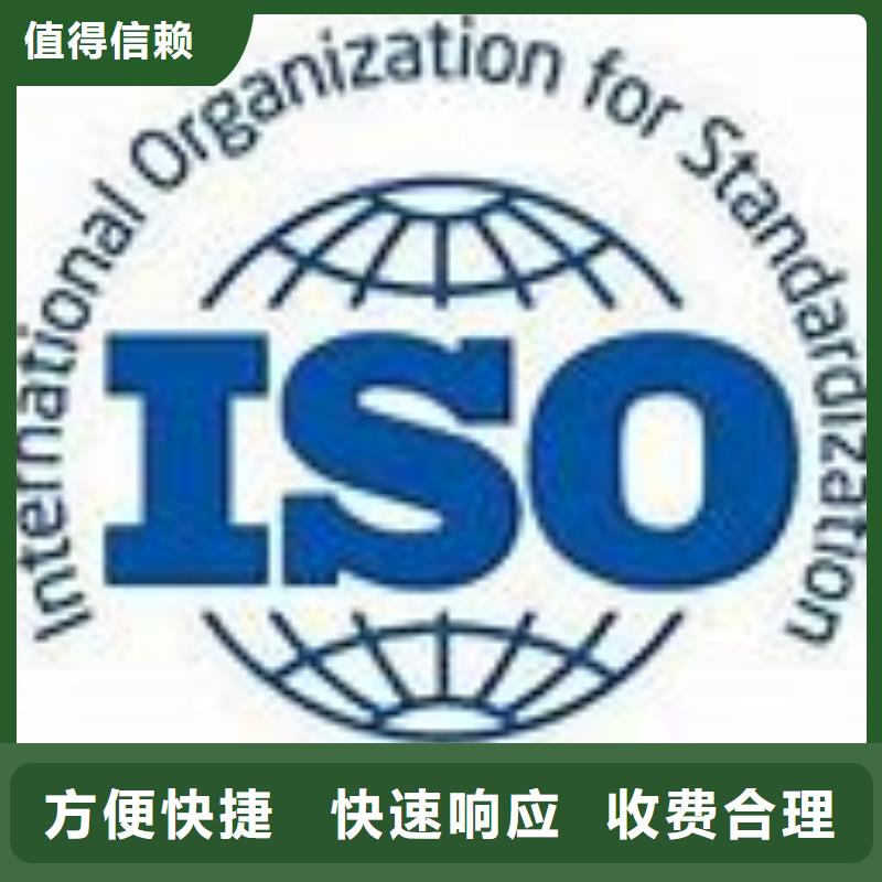 ISO45001认证-AS9100认证服务周到本地厂家