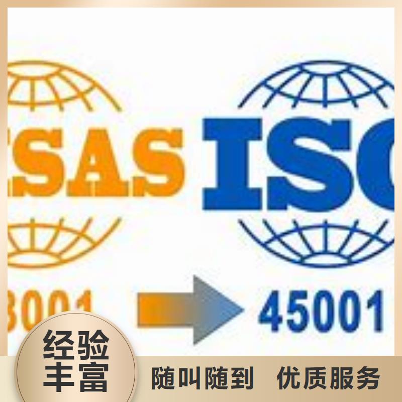 ISO45001企业职业健康认证如何收费同城经销商