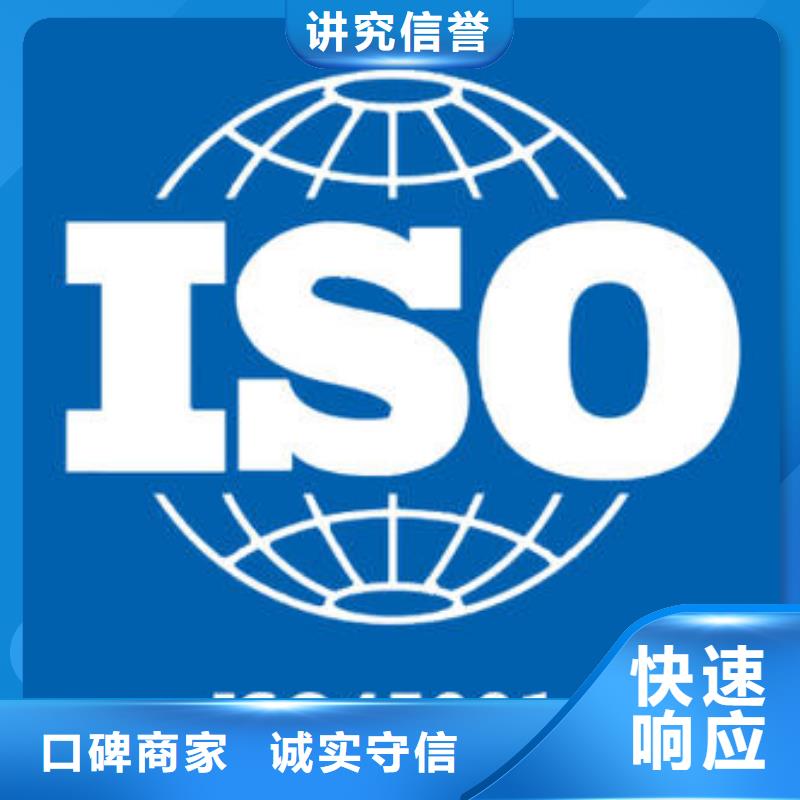 ISO45001认证ISO13485认证正规团队信誉保证