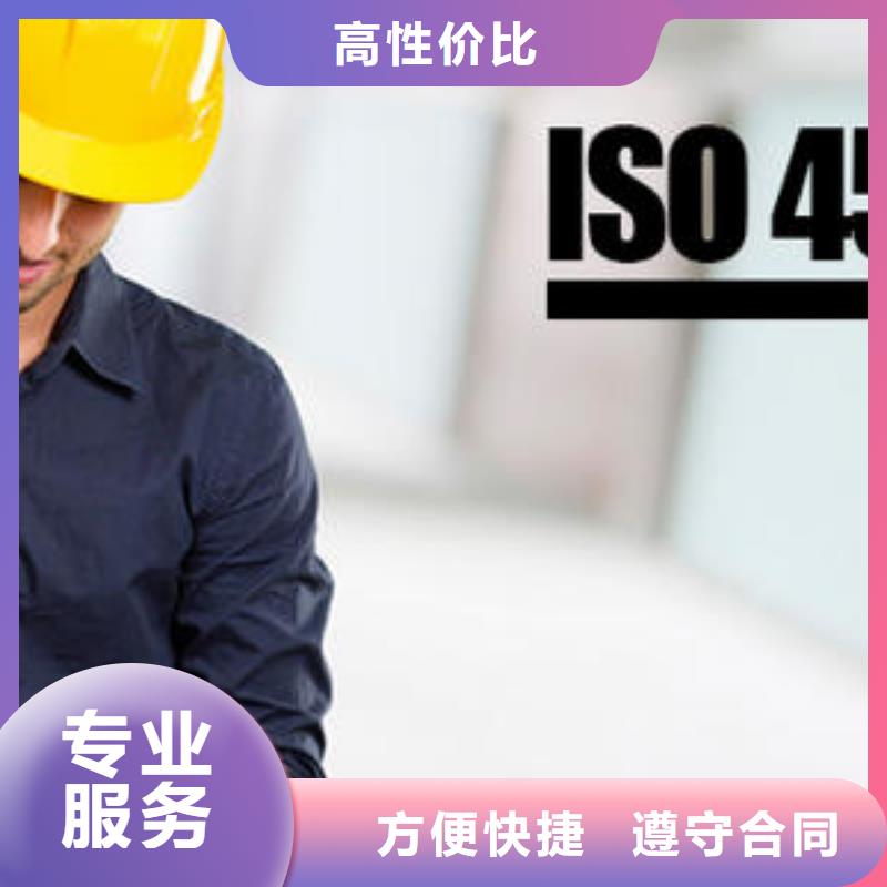 ISO45001认证机构有几家同城供应商