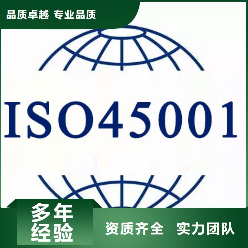 ISO45001认证AS9100认证技术可靠技术可靠