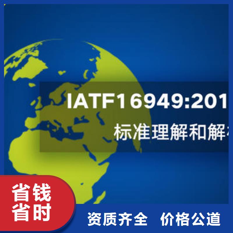 IATF16949认证方便快捷遵守合同