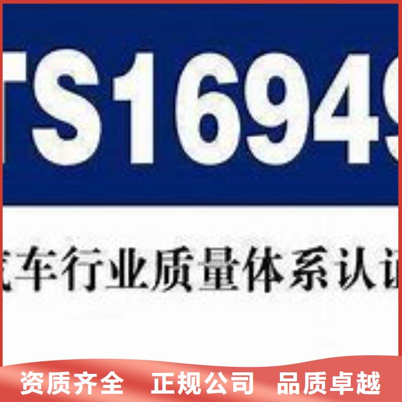 【IATF16949认证ISO14000\ESD防静电认证实力强有保证】当地公司