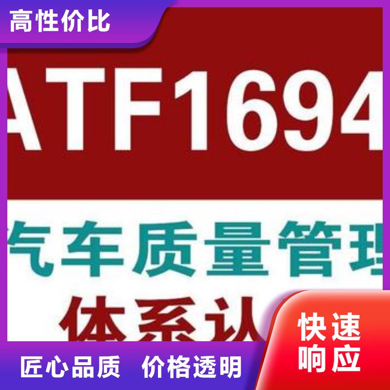 IATF16949汽车质量认证费用多少?专业公司