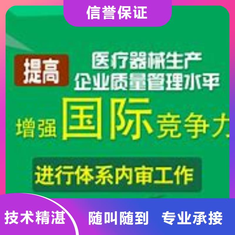 ISO13485认证机构2024专业的团队