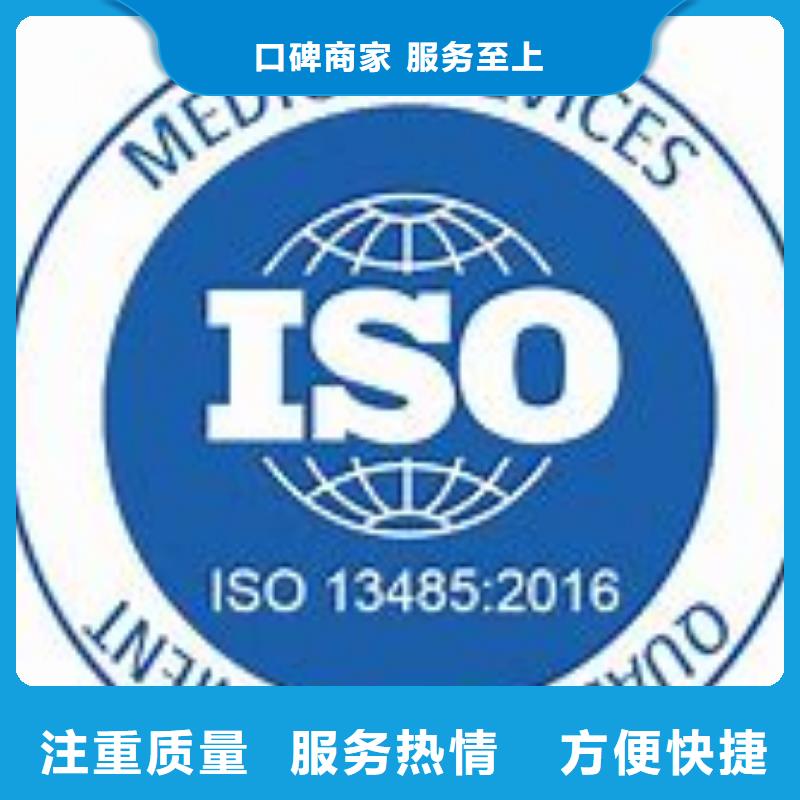 ISO13485认证费用本地经销商