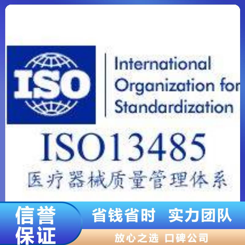 ISO13485认证过程品质保证