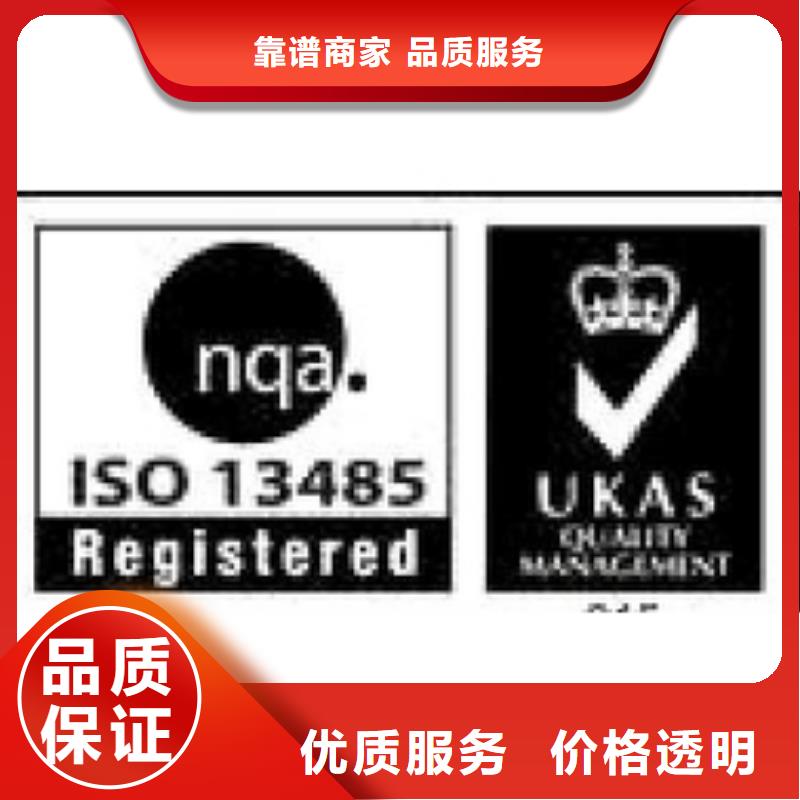 ISO13485认证AS9100认证品质好价格公道