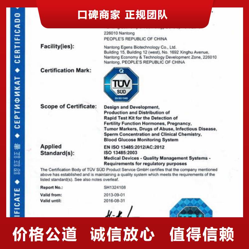 ISO13485认证过程经验丰富