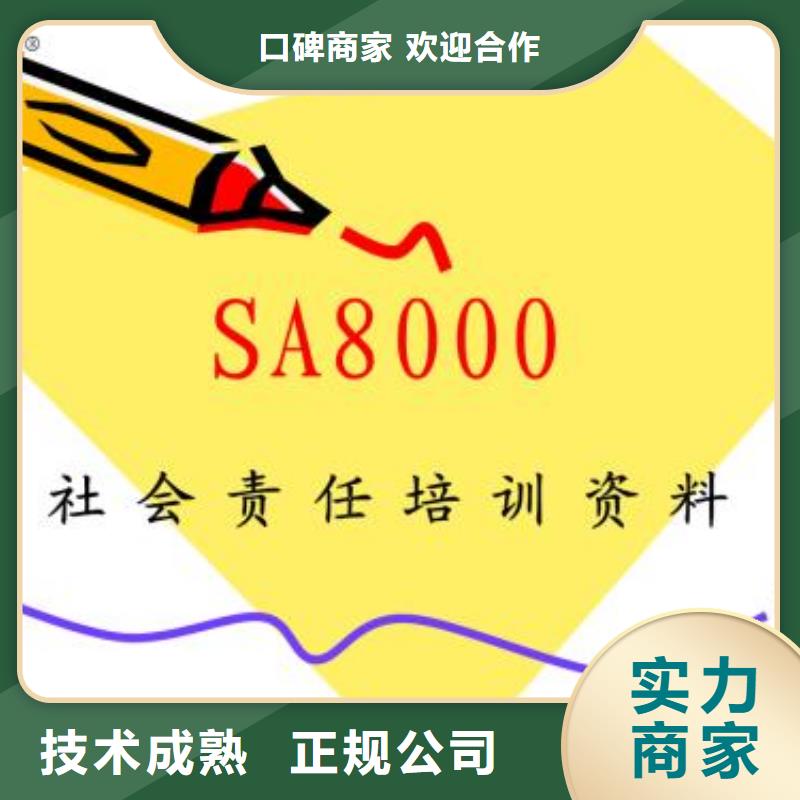 SA8000认证ISO14000\ESD防静电认证拒绝虚高价齐全