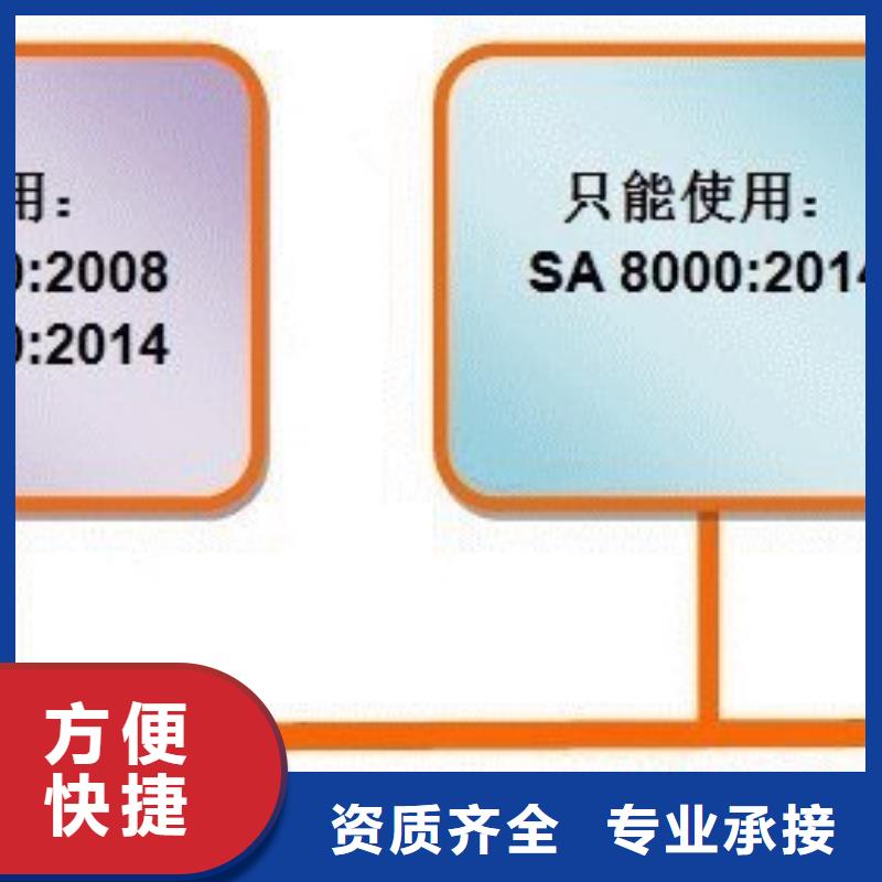 【SA8000认证_ISO13485认证有实力】价格低于同行