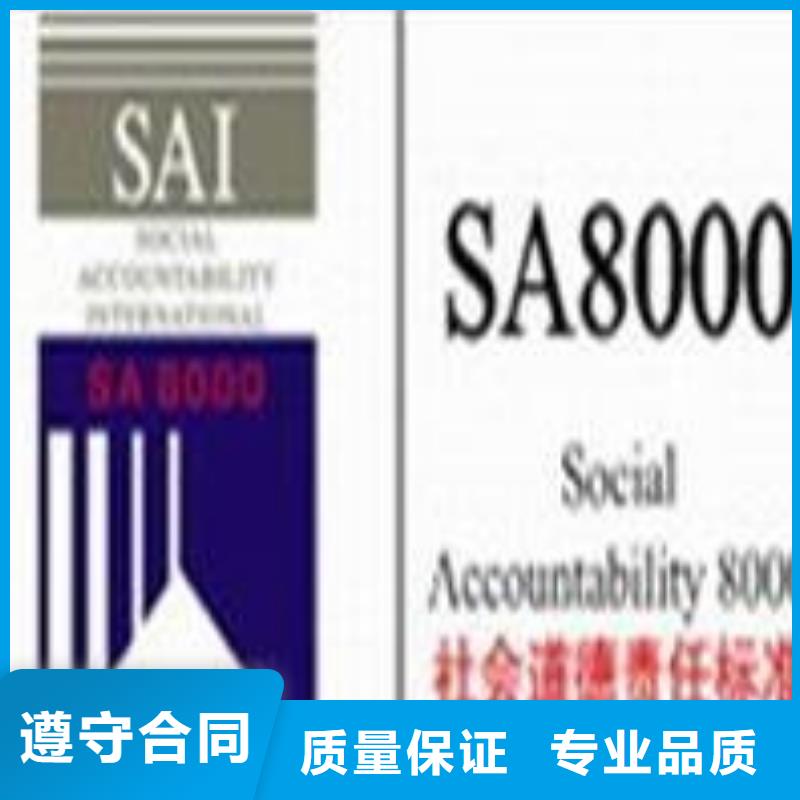 【SA8000认证】ISO9001\ISO9000\ISO14001认证技术精湛口碑商家