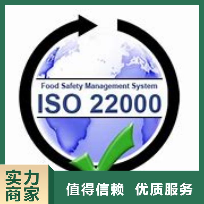 吴堡ISO22000认证机构当地厂家