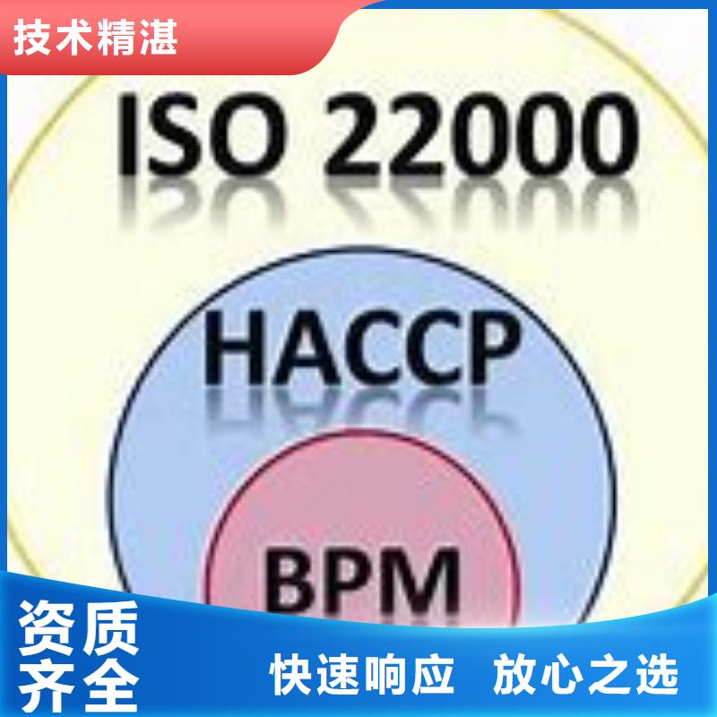 博爱ISO22000认证本地审核员品质服务