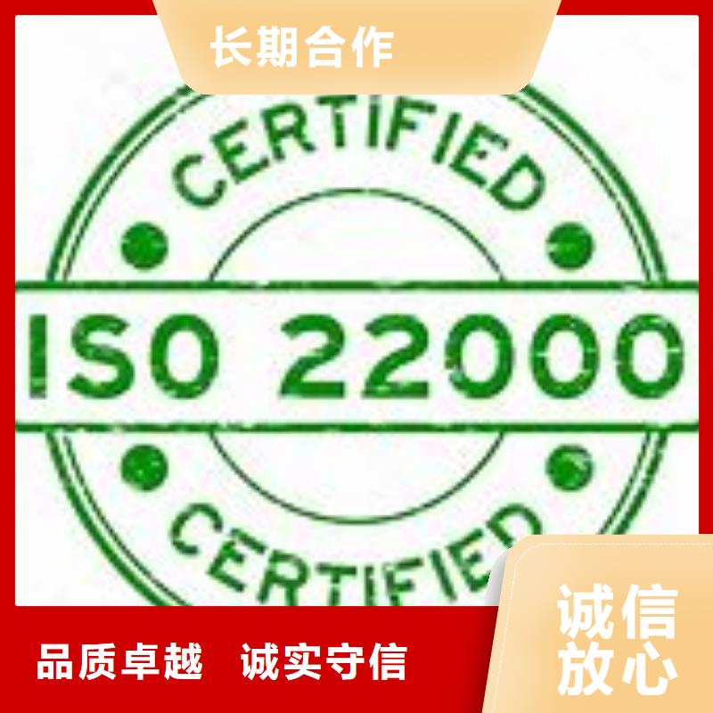 ISO22000认证HACCP认证资质齐全附近供应商