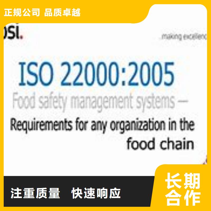 南丹ISO22000认证条件口碑商家