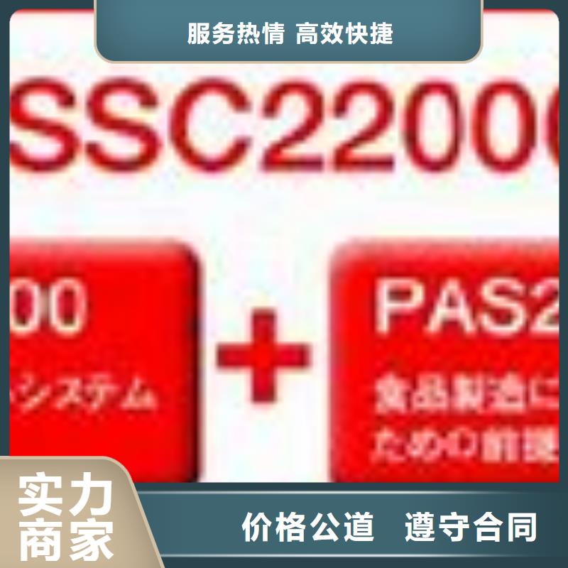 猇亭ISO22000认证本地审核员解决方案