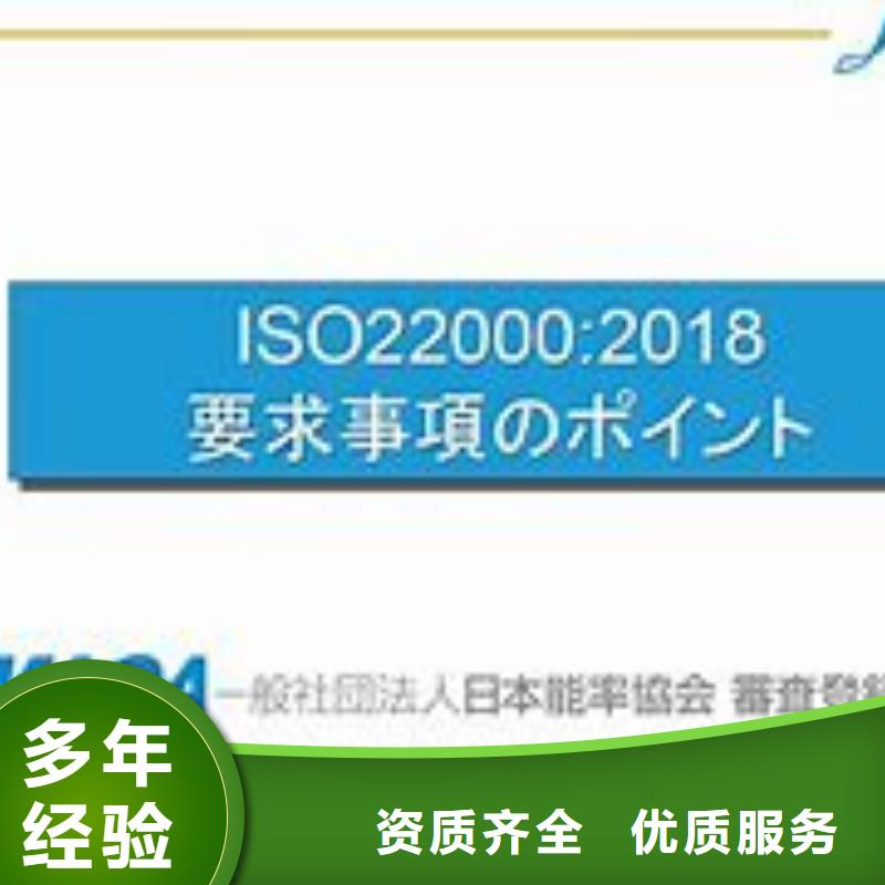 太湖ISO22000认证多年行业经验