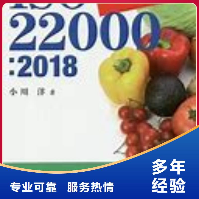 涵江ISO22000认证本地审核员专业可靠