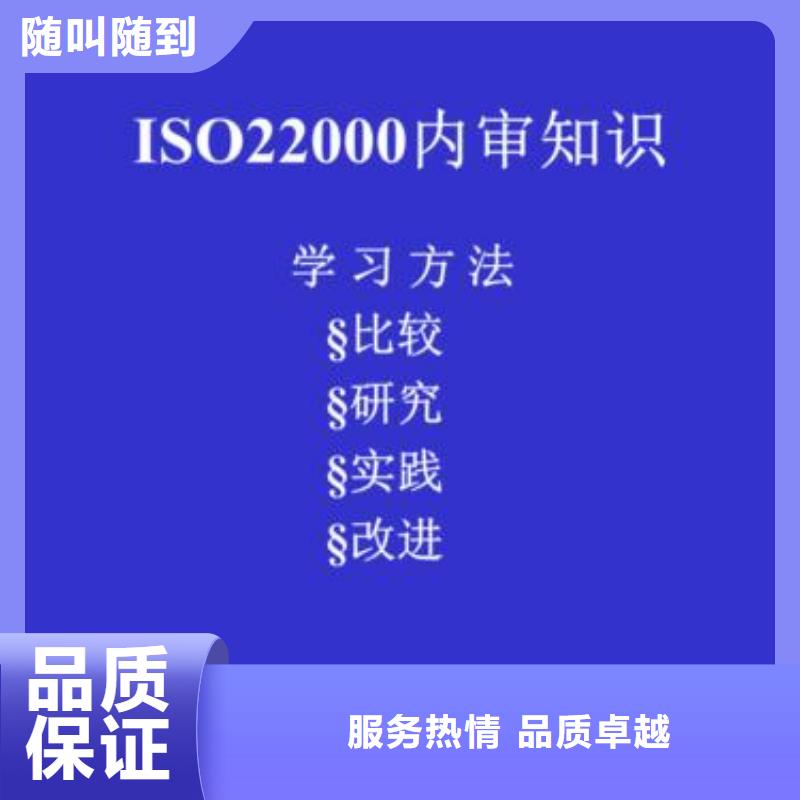 康定ISO22000认证费用当地生产商