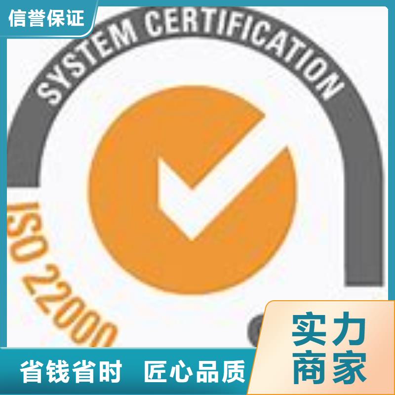 昌江ISO22000认证专业公司