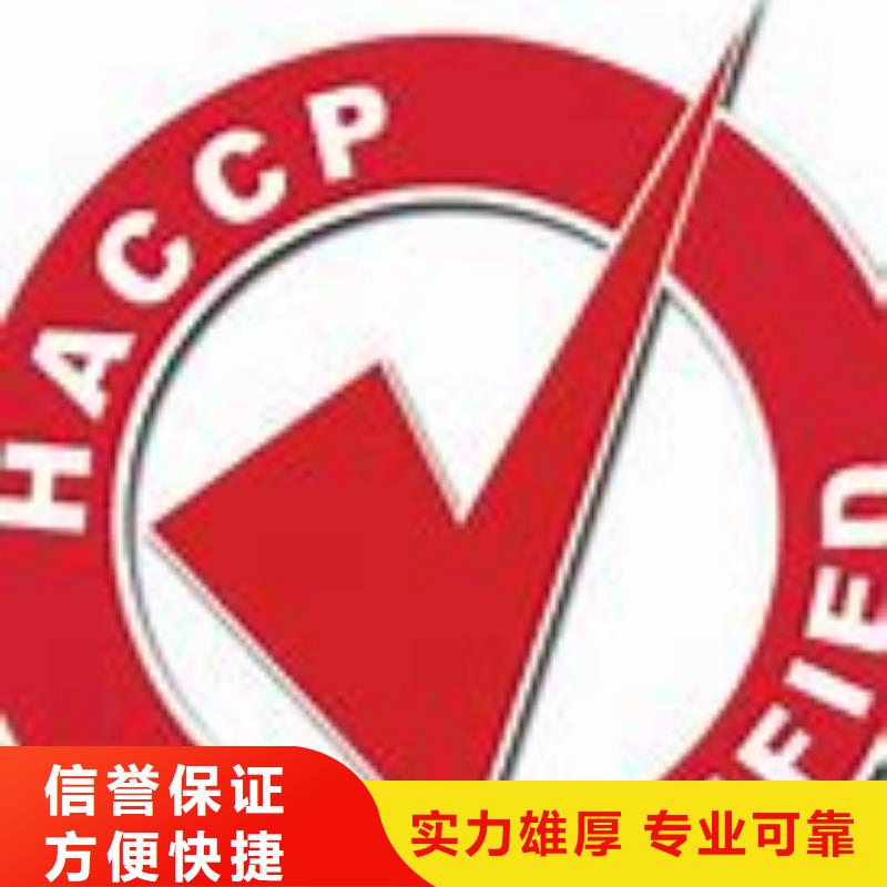 HACCP认证过程同城供应商