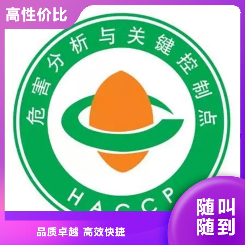 HACCP认证-GJB9001C认证一站搞定优质服务