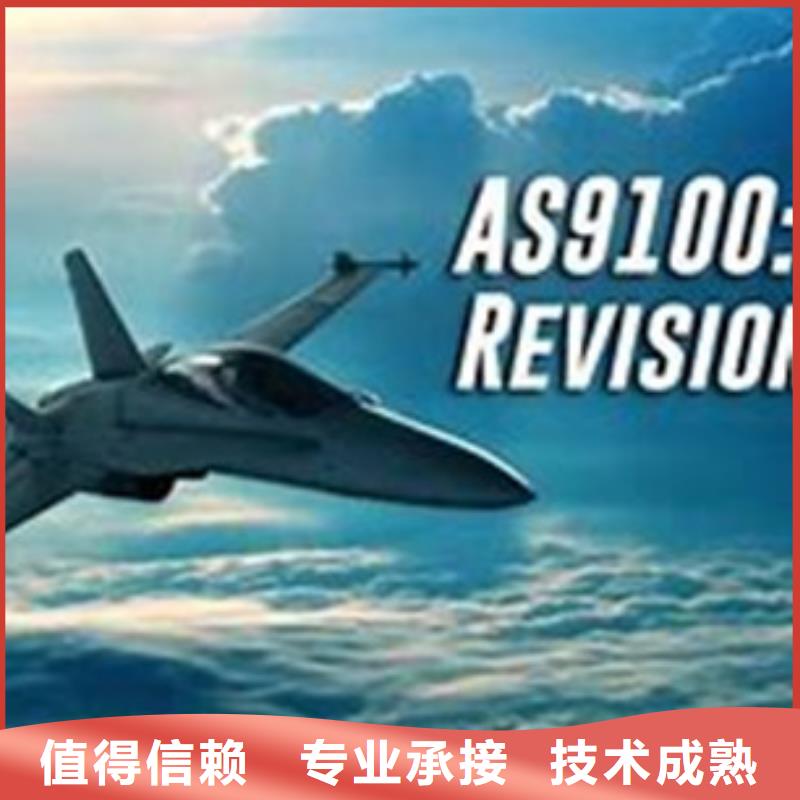 【AS9100认证要多长时间当地经销商