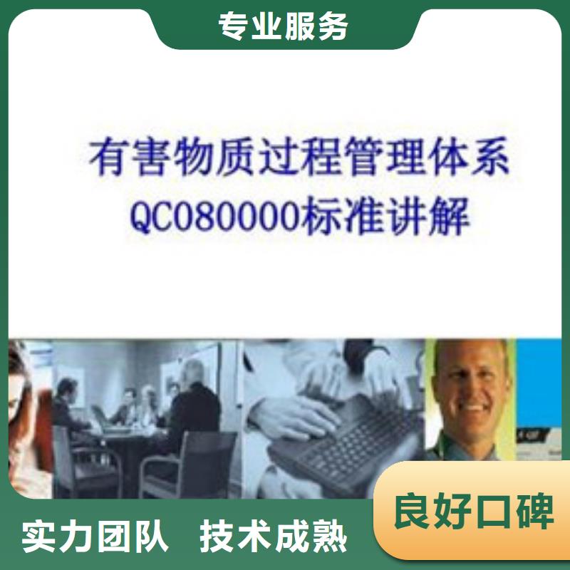 QC080000认证_GJB9001C认证品质好放心