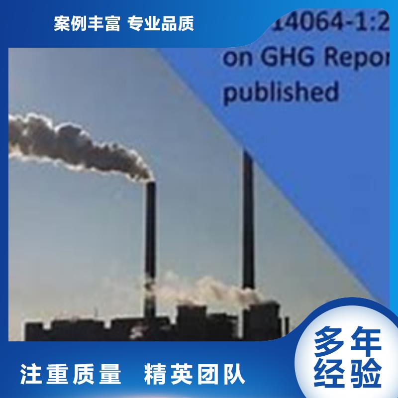 ISO14064温室排放认证要求有哪些高品质