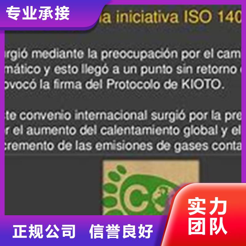 ISO14064温室排放认证条件有哪些本地制造商