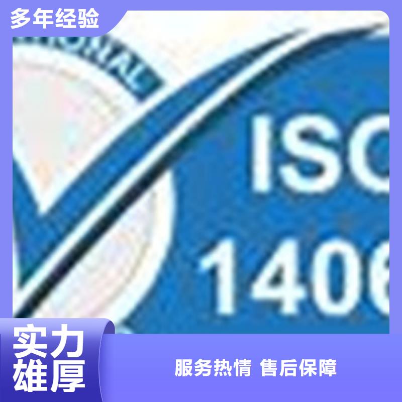 ISO14064体系认证出证快本地公司