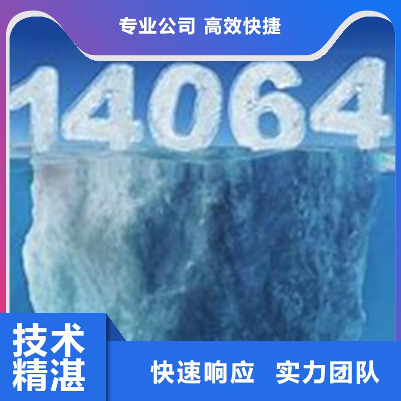 ISO14064认证,【FSC认证】服务至上口碑公司