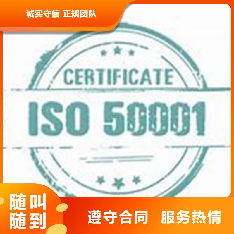 ISO50001能源管理体系认证机构有几家价格公道