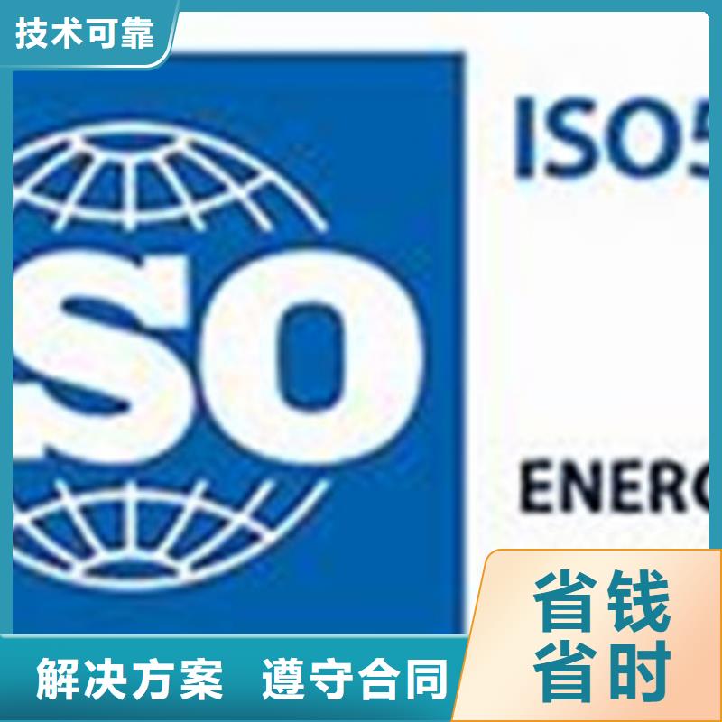 ISO50001能源体系认证有补贴同城生产商