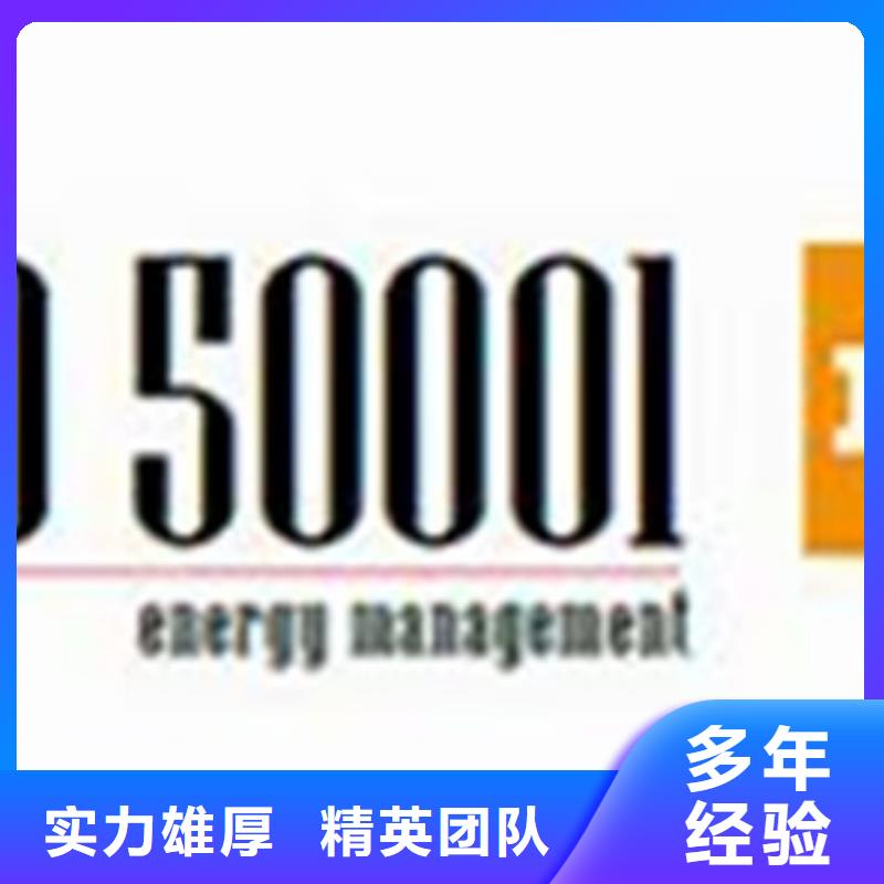 ISO50001能源认证迅速审核同城品牌