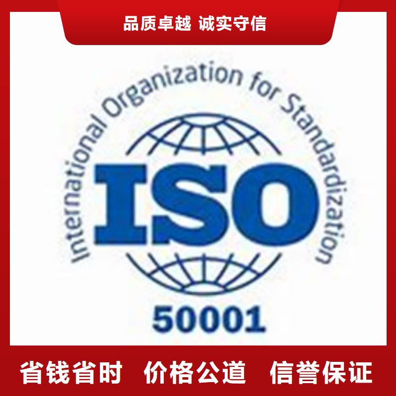 ISO50001能源认证要多长时间附近厂家