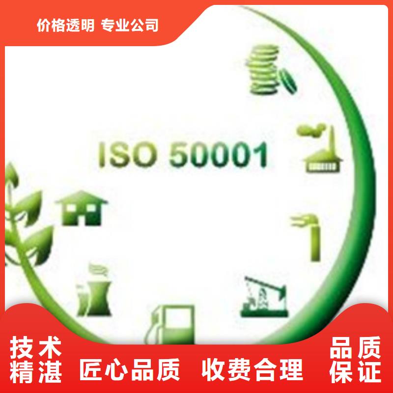 ISO50001能源管理体系认证迅速审核长期合作