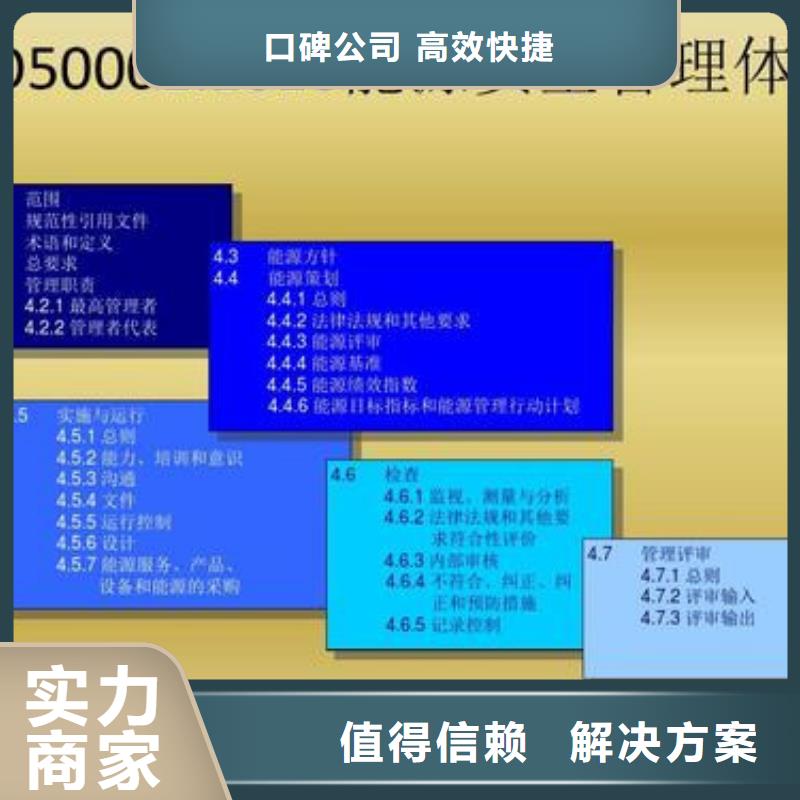 ISO50001认证_ISO14000\ESD防静电认证靠谱商家本地生产商