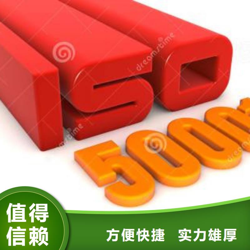 ISO50001认证AS9100认证品质保证高效快捷