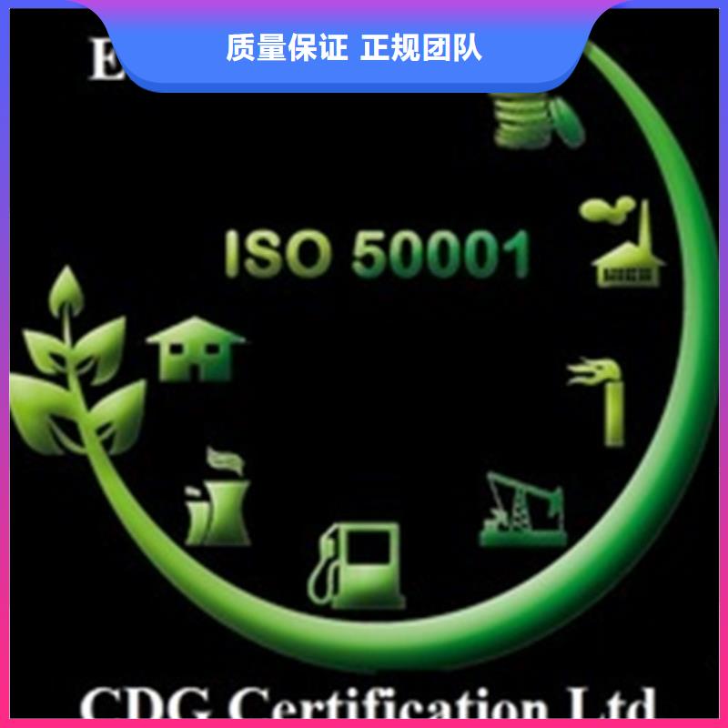 ISO50001能源认证费用8折快速响应